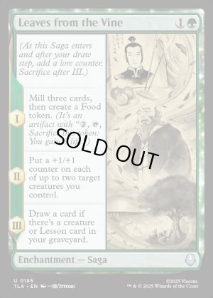 画像2: 舞い落ちる蔦の葉よ/Leaves from the Vine