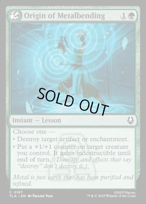 画像2: 金属の技の原点/Origin of Metalbending