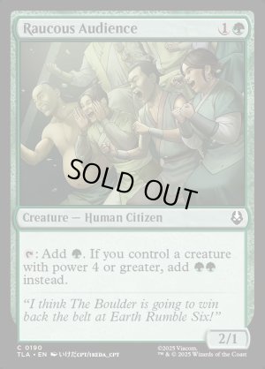 画像2: 騒々しい観客/Raucous Audience