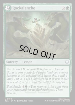 画像2: 岩雪崩/Rockalanche