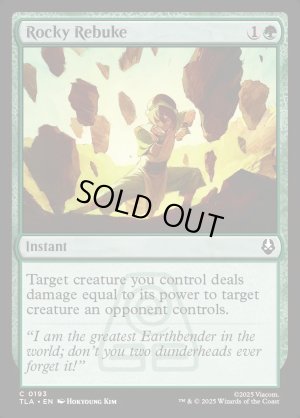 画像2: 岩の叱責/Rocky Rebuke