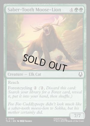 画像2: キバヘラジカライオン/Saber-Tooth Moose-Lion