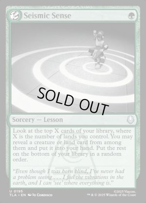 画像2: 震動感覚/Seismic Sense