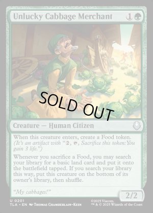 画像2: 不幸なキャベツ売りの商人/Unlucky Cabbage Merchant