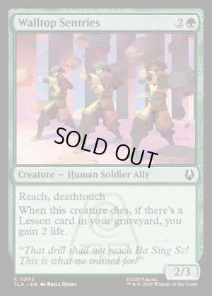 画像2: 壁上の哨兵/Walltop Sentries