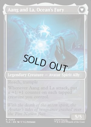 画像4: 素早き救済者、アン/Aang, Swift Savior