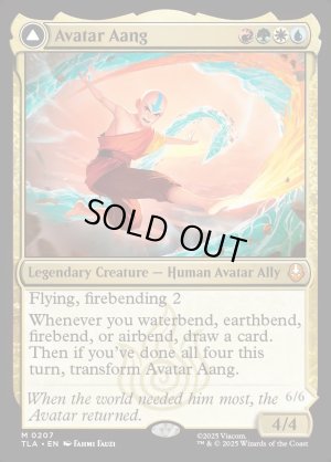 画像3: アバター・アン/Avatar Aang