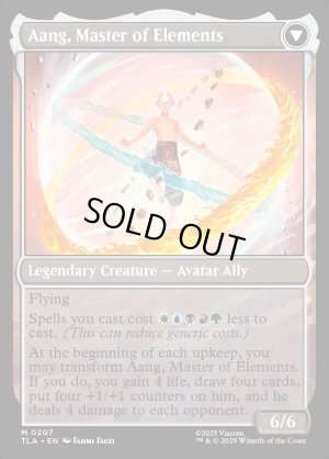 画像4: アバター・アン/Avatar Aang