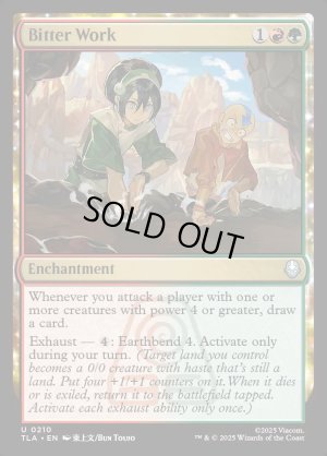 画像2: 辛い修練/Bitter Work