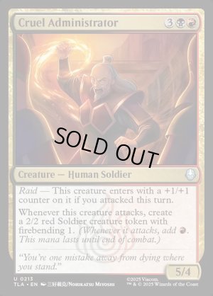 画像2: 冷酷な管理官/Cruel Administrator