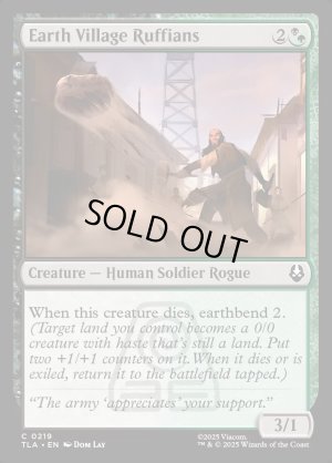 画像2: 土の村の悪漢/Earth Village Ruffians