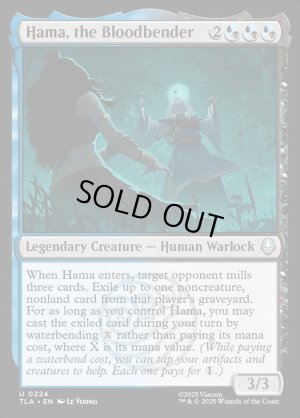 画像2: 血のベンダー、ハマ/Hama, the Bloodbender