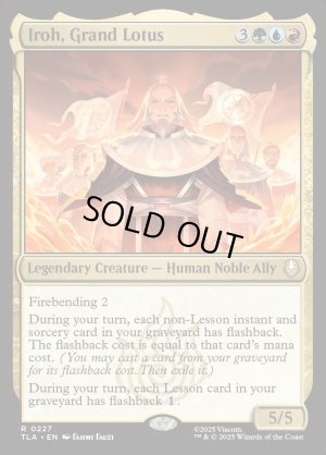 画像2: 名人、アイロー/Iroh, Grand Lotus