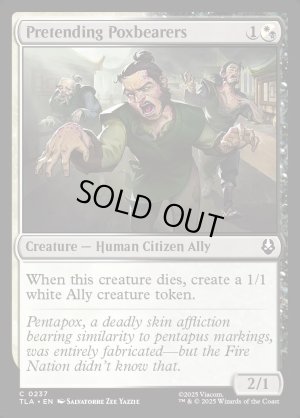画像2: タコ病持ちの偽装者/Pretending Poxbearers