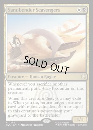 画像2: 砂のベンダーのあさり屋/Sandbender Scavengers