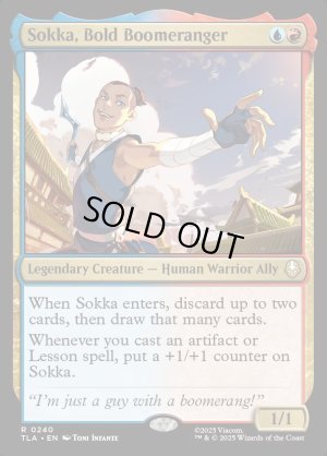画像2: 勇敢なブーメラン使い、サカ/Sokka, Bold Boomeranger