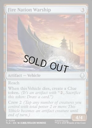 画像2: 火の国の軍船/Fire Nation Warship