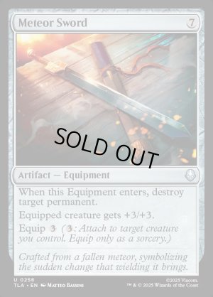 画像2: 隕鉄剣/Meteor Sword