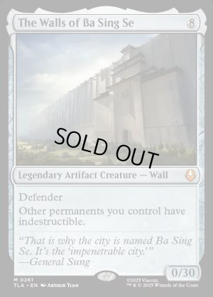 画像2: バーシンセーの城壁/The Walls of Ba Sing Se