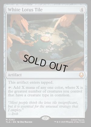 画像2: 白蓮の駒/White Lotus Tile