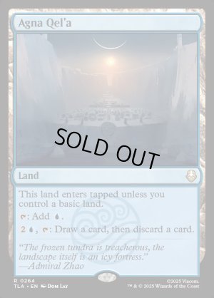 画像2: アグナ・ケラ/Agna Qel'a