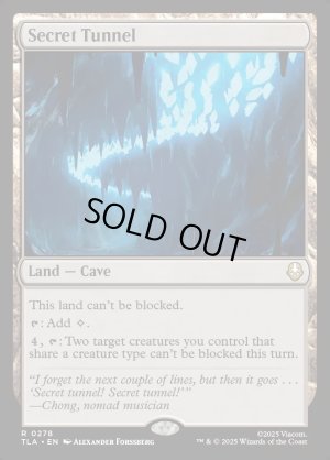 画像2: 秘密のトンネル/Secret Tunnel