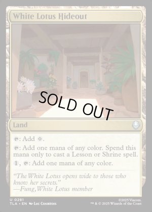 画像2: 白蓮会の隠れ家/White Lotus Hideout