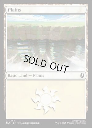 画像2: 平地/Plains