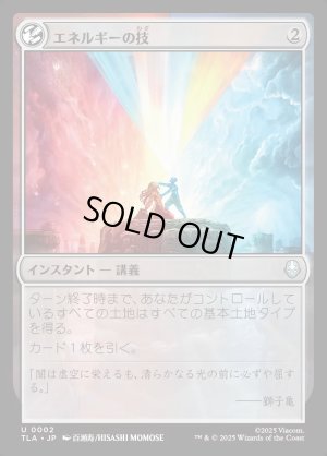 画像1: エネルギーの技/Energybending