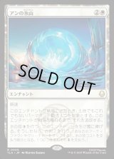 アンの氷山/Aang's Iceberg