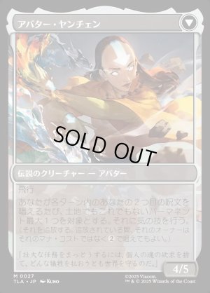 画像2: ヤンチェンの伝説/The Legend of Yangchen