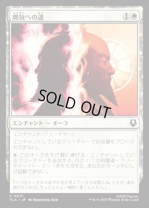 画像1: 開放への道/Path to Redemption