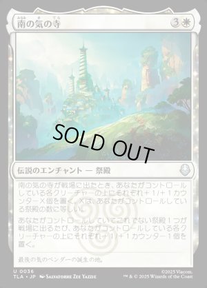 画像1: 南の気の寺/Southern Air Temple