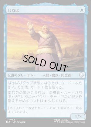 画像1: ばあば/Gran-Gran