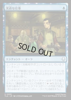 画像1: 実直な仕事/Honest Work