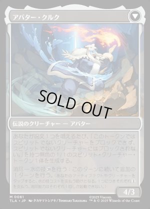 画像2: クルクの伝説/The Legend of Kuruk