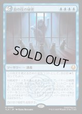 血の技の秘密/Secret of Bloodbending