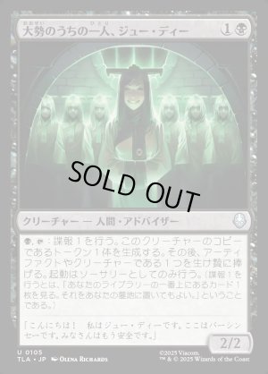 画像1: 大勢のうちの一人、ジュー・ディー/Joo Dee, One of Many