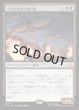 不死鳥艦隊の飛行船/Phoenix Fleet Airship