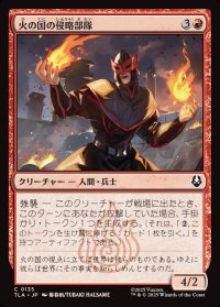 火の国の侵略部隊/Fire Nation Raider