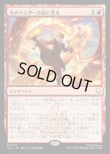 火のベンダーの位に至る/Firebender Ascension