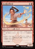 火の技の学び手/Firebending Student