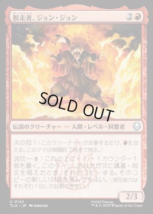 画像1: 脱走者、ジョン・ジョン/Jeong Jeong, the Deserter