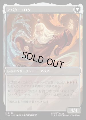 画像2: ロクの伝説/The Legend of Roku