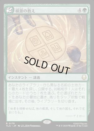 画像1: 根源の教え/Elemental Teachings