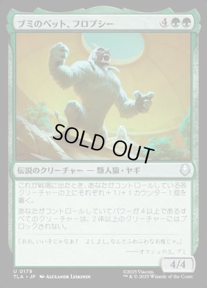 画像1: ブミのペット、フロプシー/Flopsie, Bumi's Buddy