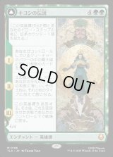 キヨシの伝説/The Legend of Kyoshi