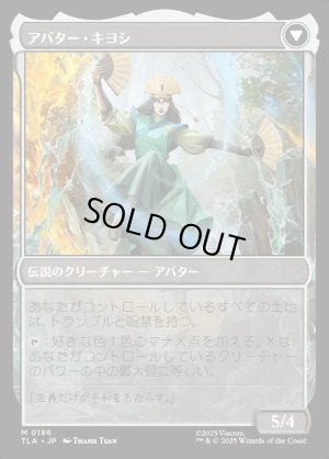 画像2: キヨシの伝説/The Legend of Kyoshi