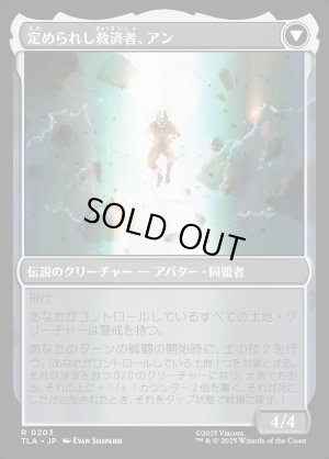 画像2: 岐路に立つアン/Aang, at the Crossroads