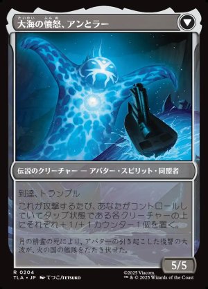 画像2: 素早き救済者、アン/Aang, Swift Savior